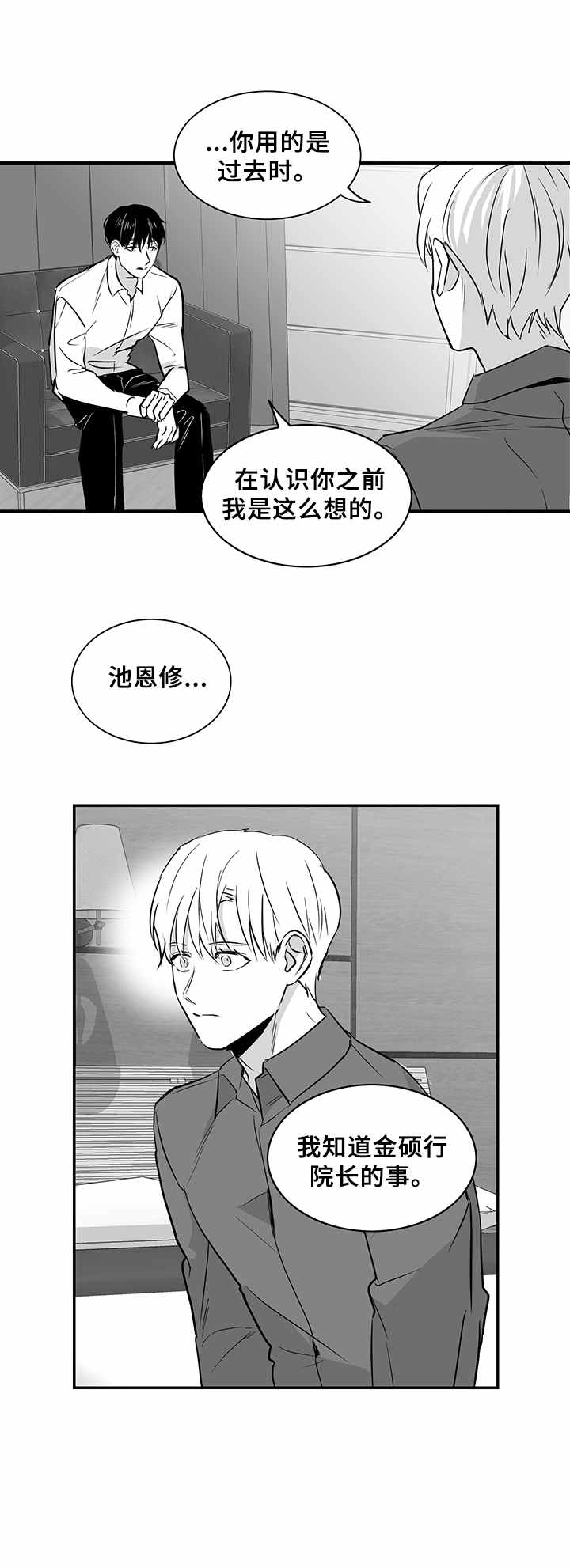 山鬼效灵漫画漫画,第22章：共鸣3图