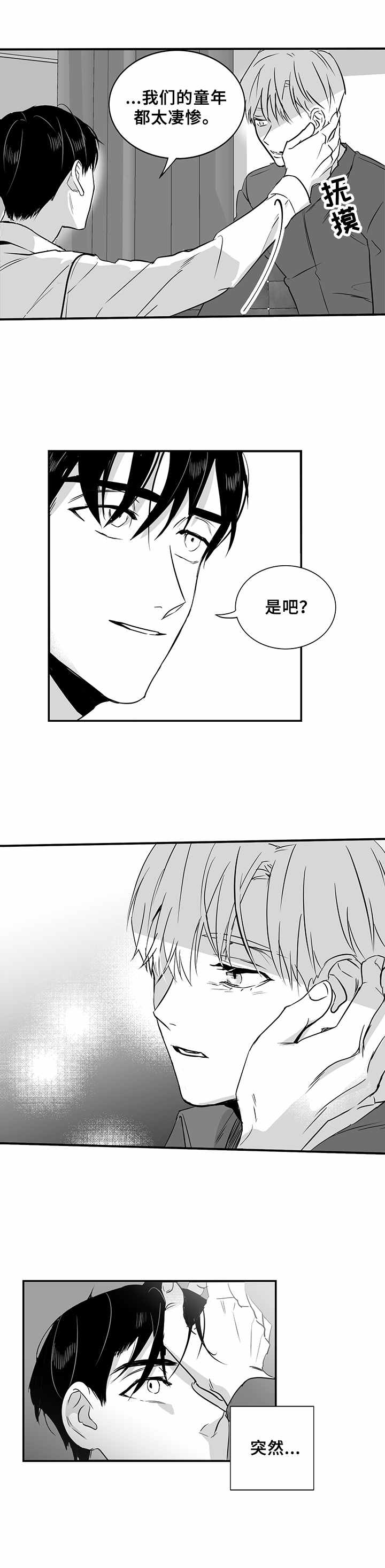 山鬼面具漫画漫画,第23章：嚣张的资本5图