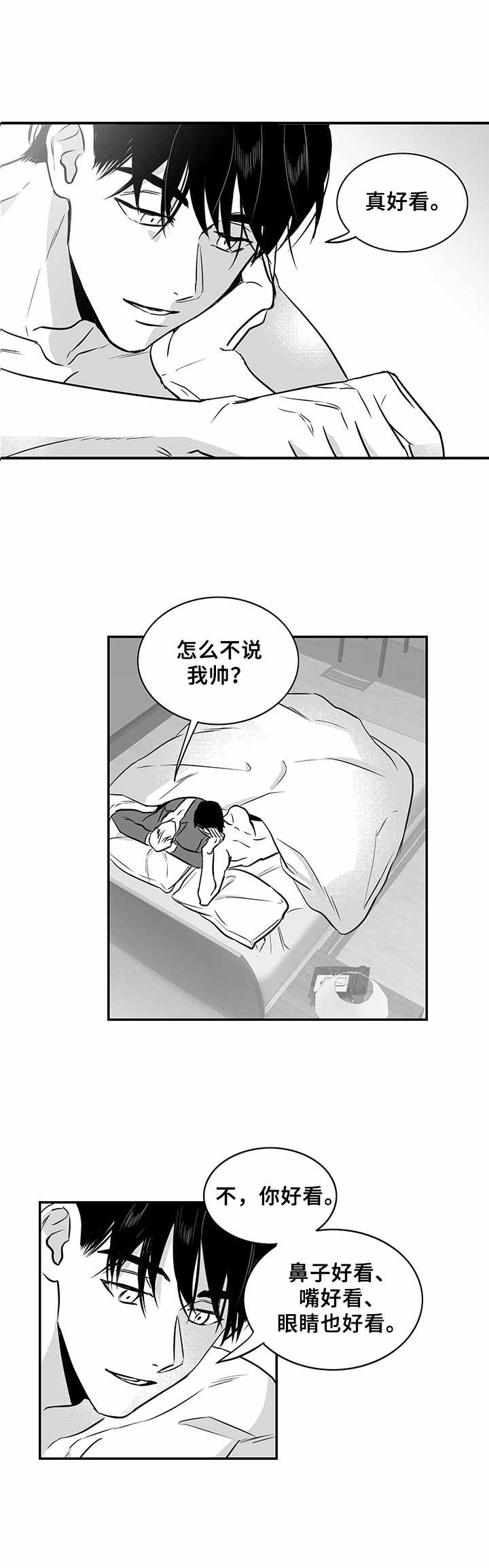 山鬼面具漫画漫画,第23章：嚣张的资本3图