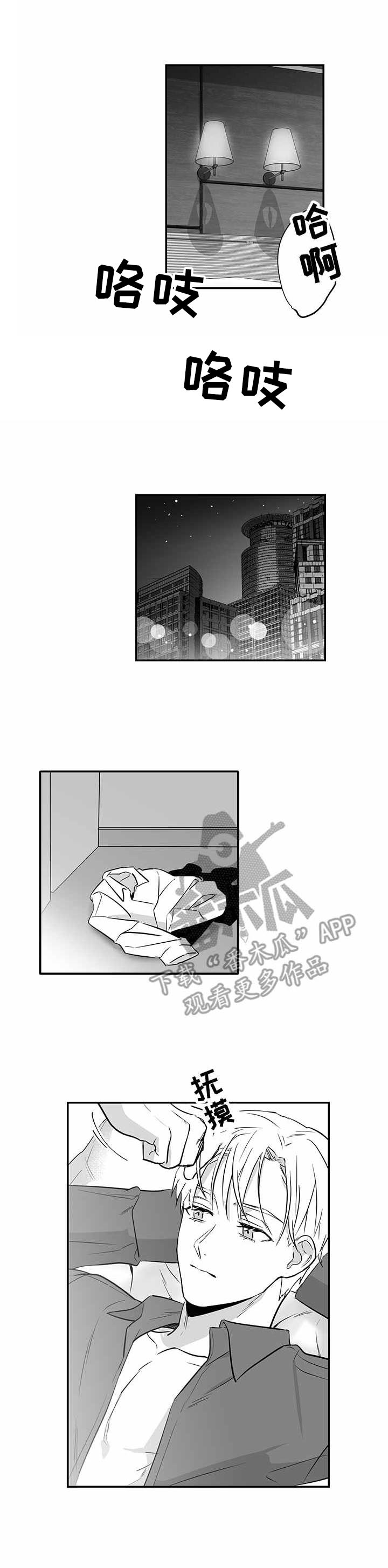 山鬼面具漫画漫画,第23章：嚣张的资本2图