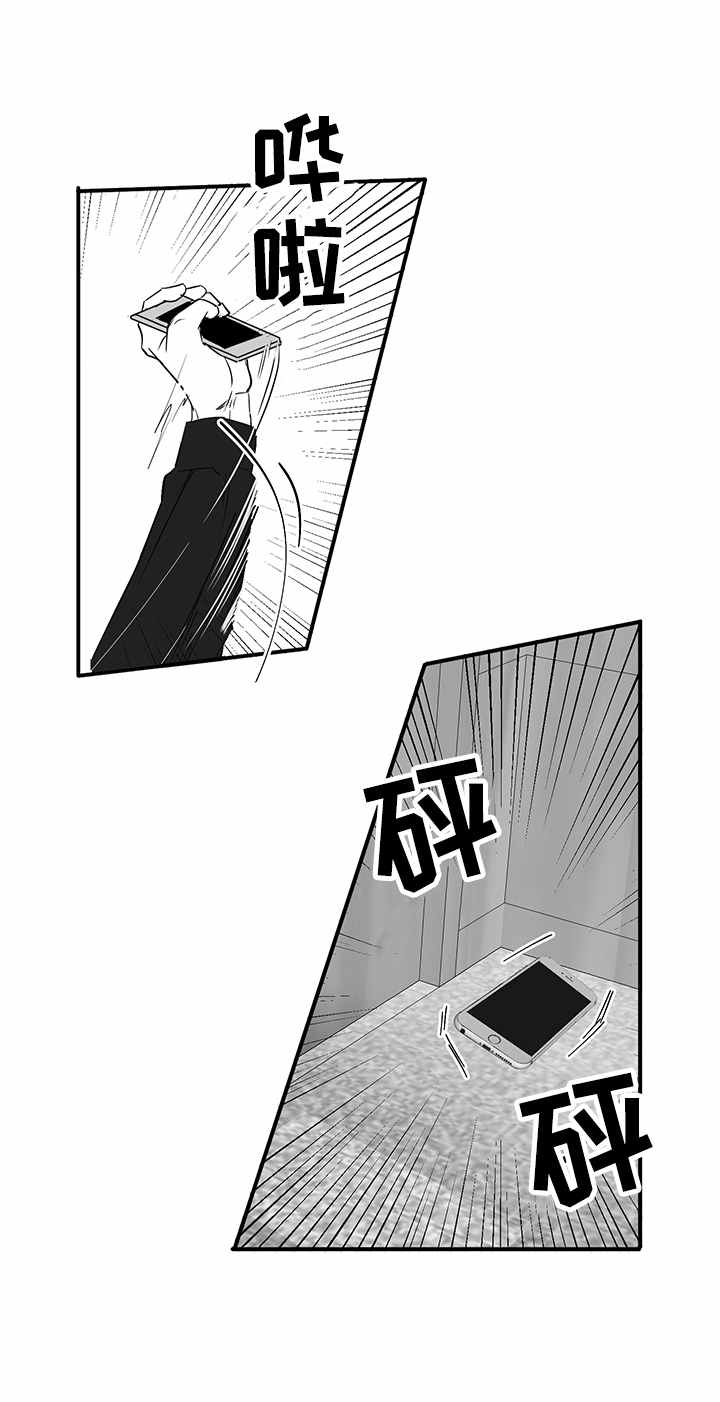 山鬼恐怖版漫画漫画,第24章：拿烟手势2图