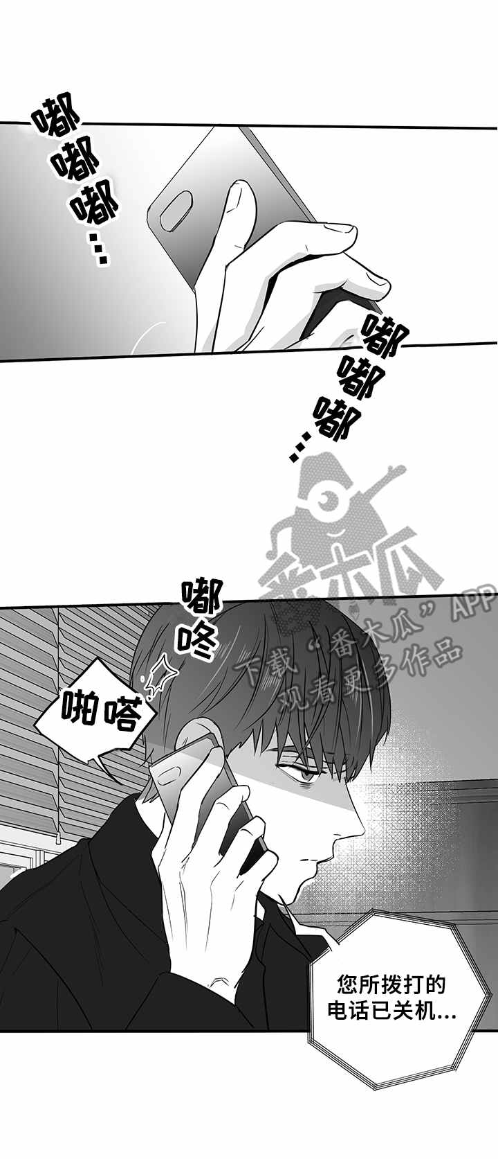 山鬼恐怖版漫画漫画,第24章：拿烟手势1图