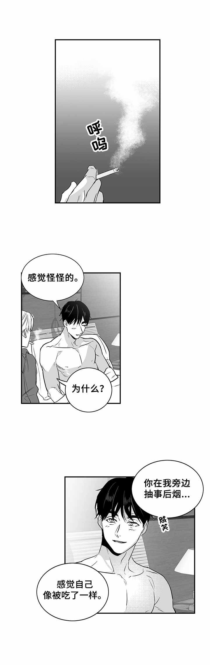 山鬼恐怖版漫画漫画,第24章：拿烟手势4图