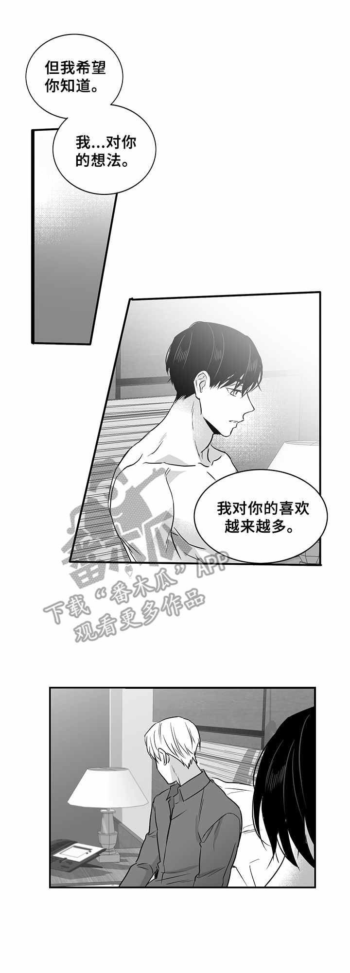 山鬼效灵漫画漫画,第25章：再次见面1图