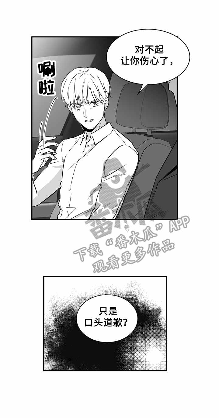 山鬼漫画图片漫画,第26章： 态度强硬2图