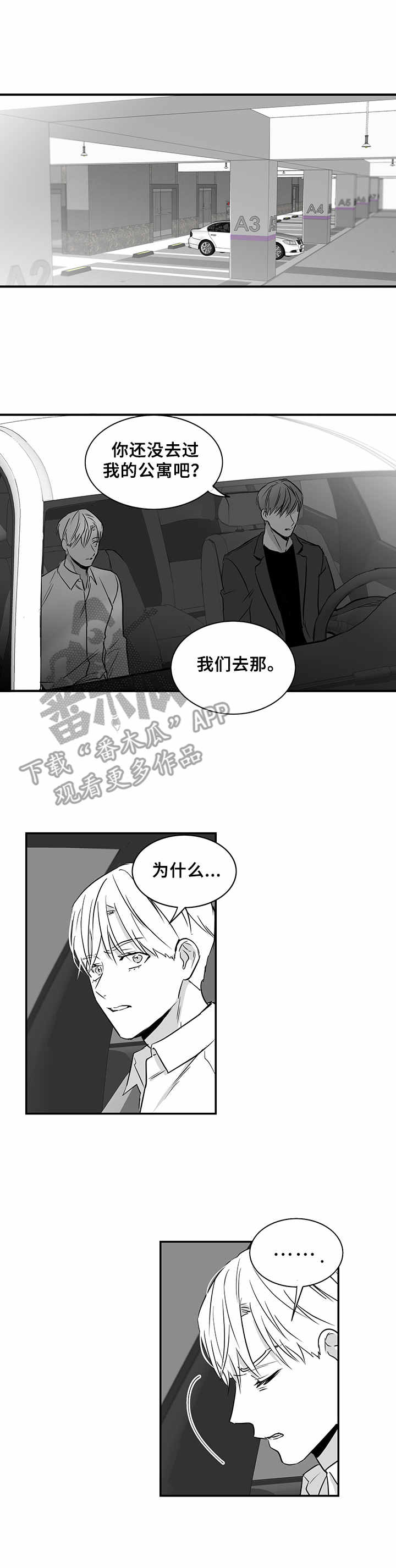 山鬼漫画图片漫画,第26章： 态度强硬5图