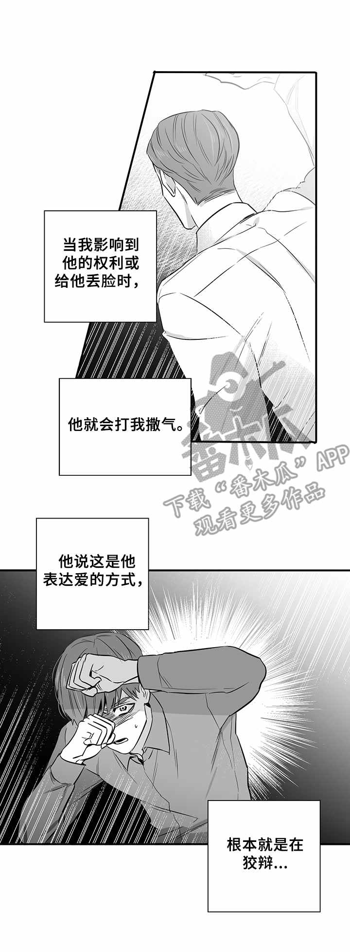 山鬼效灵漫画漫画,第27章：药3图