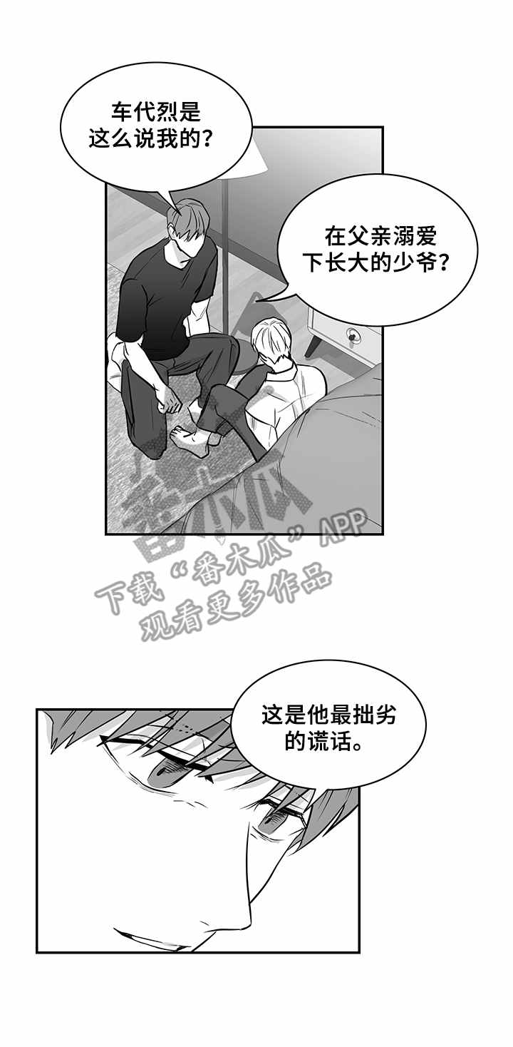 山鬼效灵漫画漫画,第27章：药1图