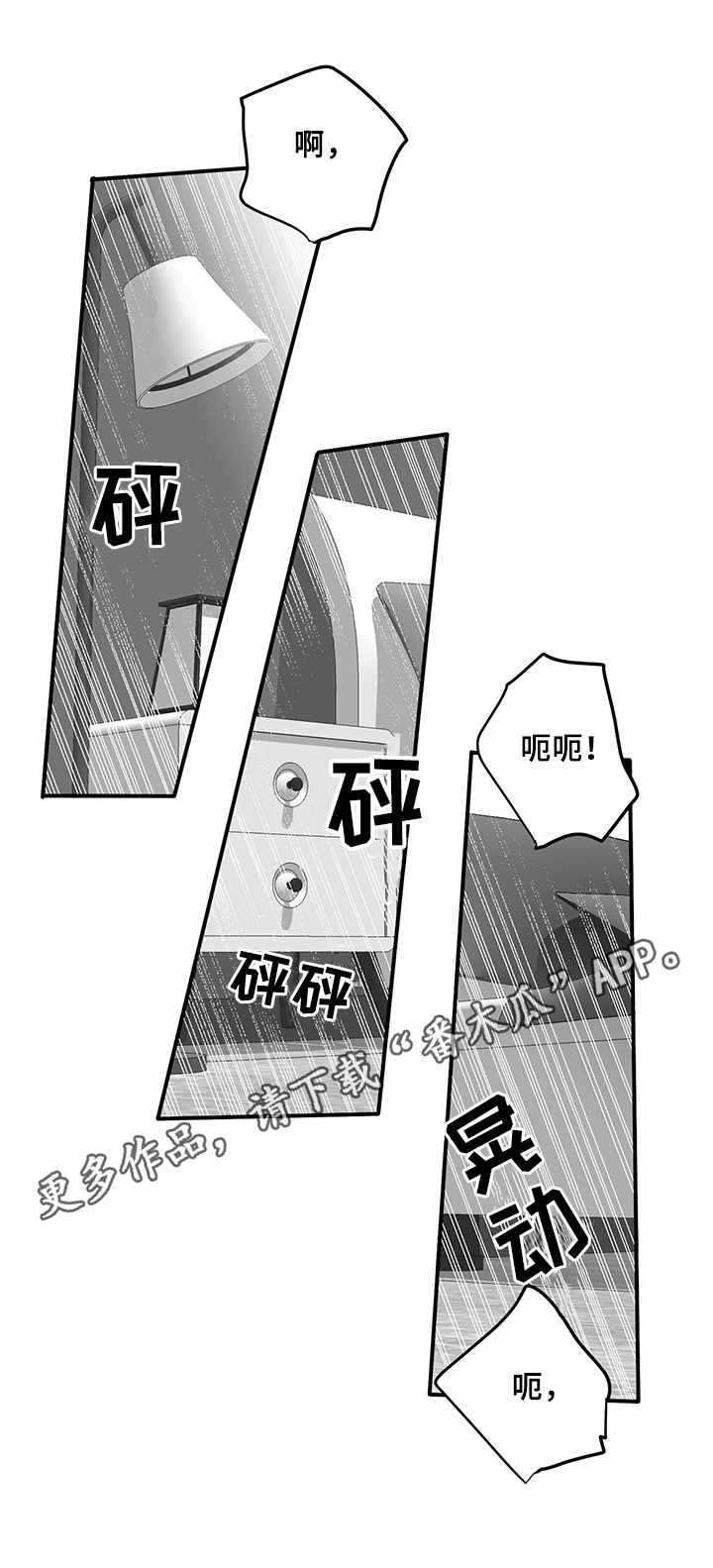 韩国漫画山鬼漫画,第28章：伤痕累累5图