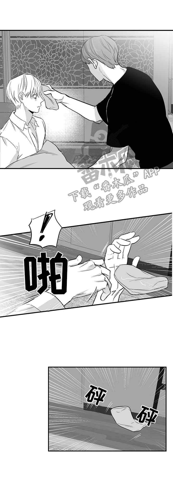 韩国漫画山鬼漫画,第28章：伤痕累累3图