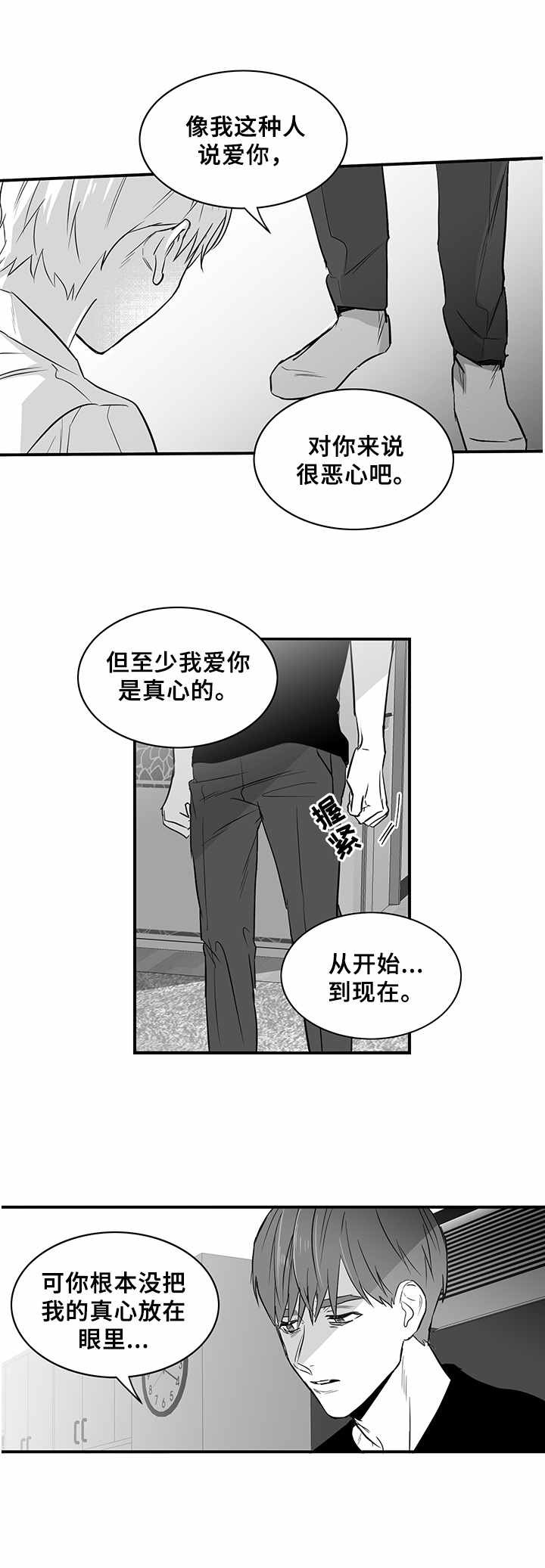 山鬼和狐妖的漫画漫画,第29章：转账2图