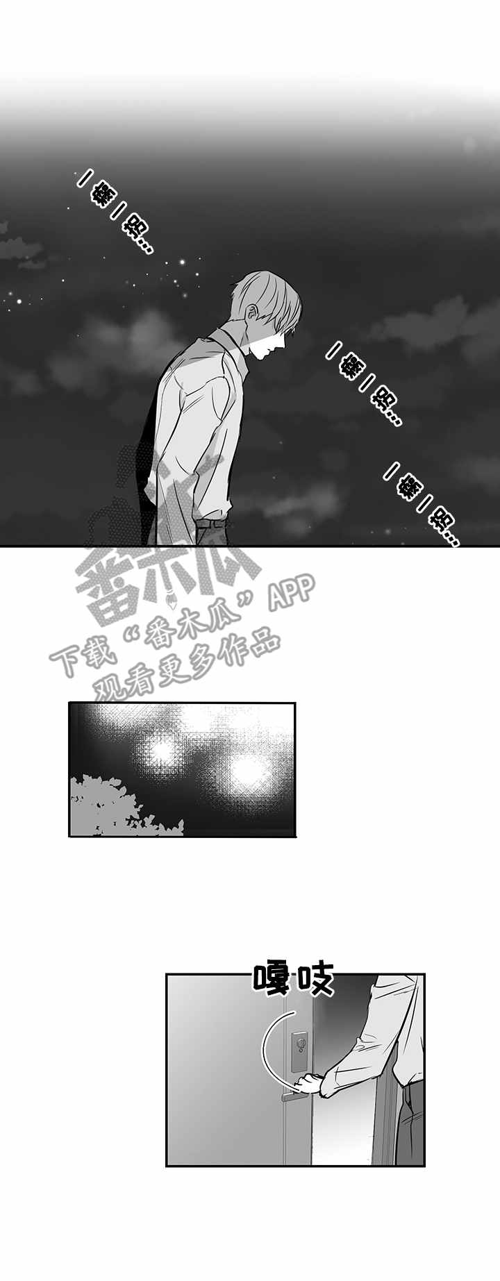 末代天师之山鬼漫画免费阅读漫画,第31章：真相2图