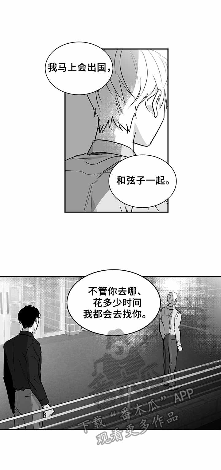 末代天师之山鬼漫画免费阅读漫画,第31章：真相5图