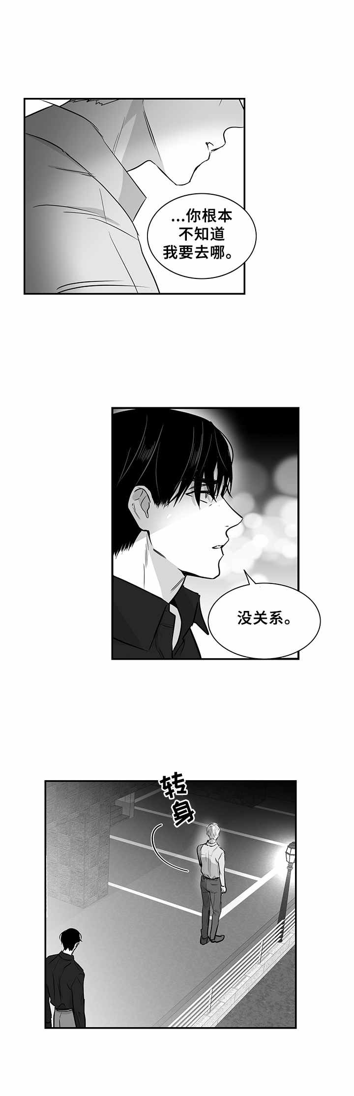 末代天师之山鬼漫画免费阅读漫画,第31章：真相1图