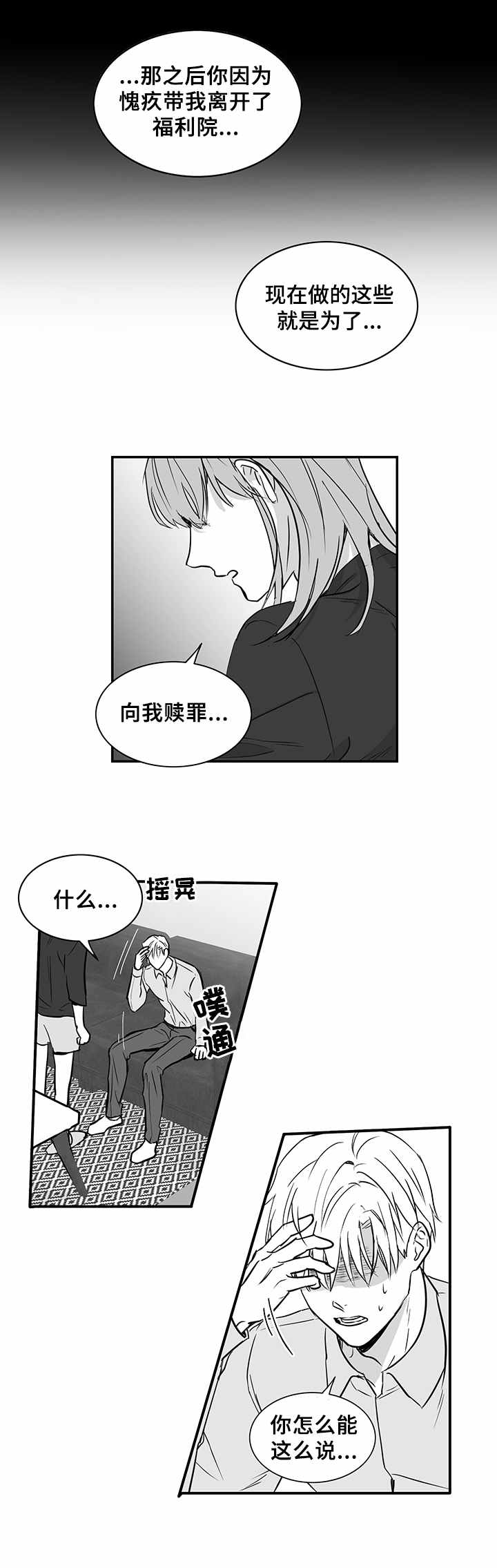 山鬼漫画鬼故事漫画,第32章：恨与爱4图