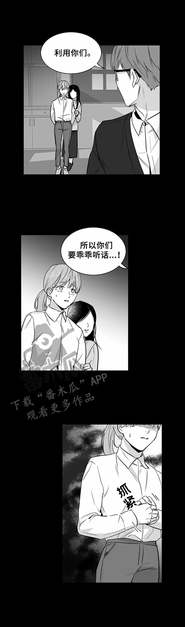 山鬼漫画鬼故事漫画,第32章：恨与爱3图