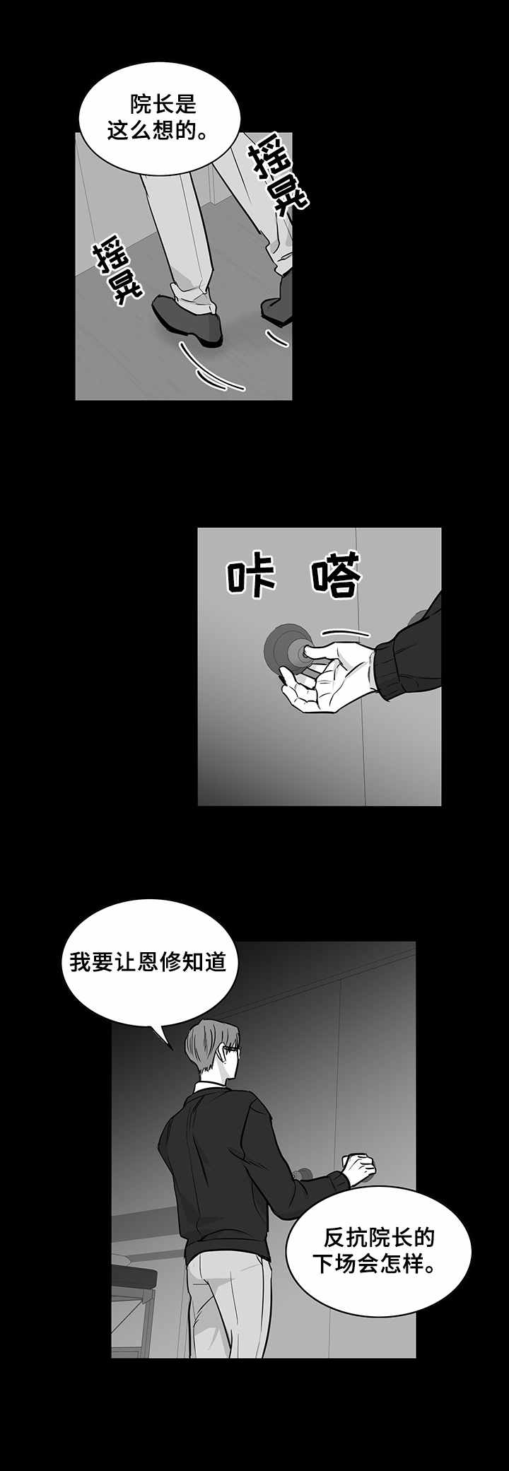 山鬼漫画鬼故事漫画,第32章：恨与爱2图