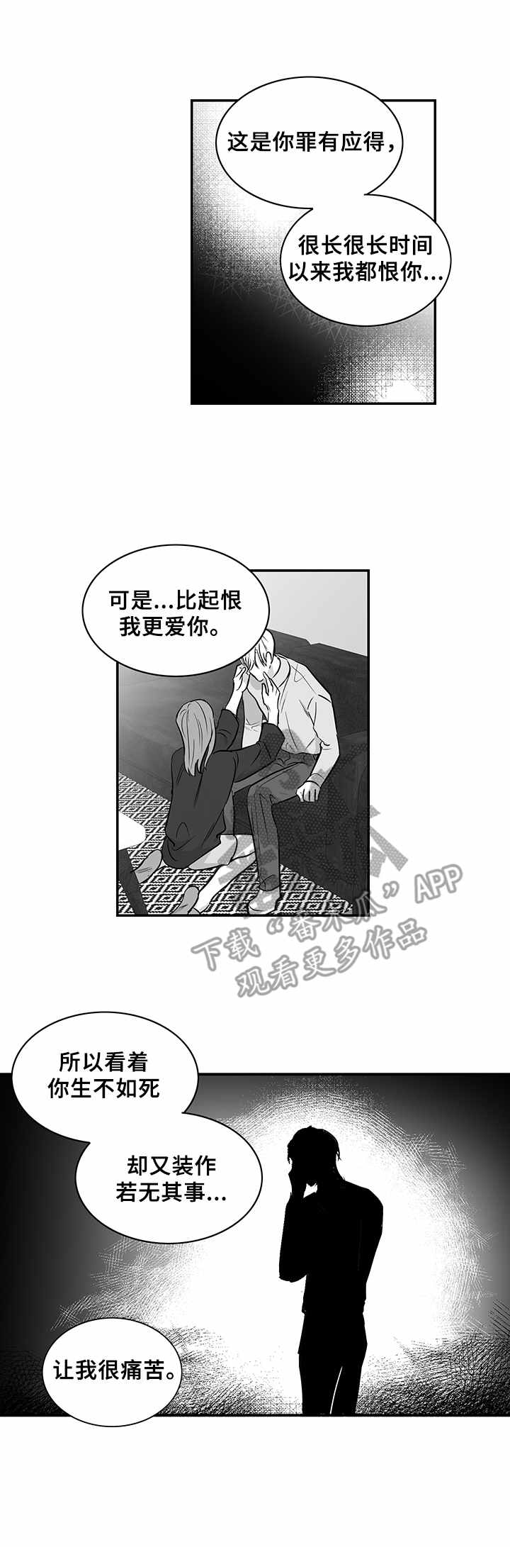 韩国漫画山鬼漫画,第33章：崩溃1图