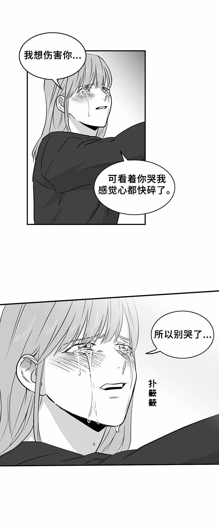 韩国漫画山鬼漫画,第33章：崩溃2图