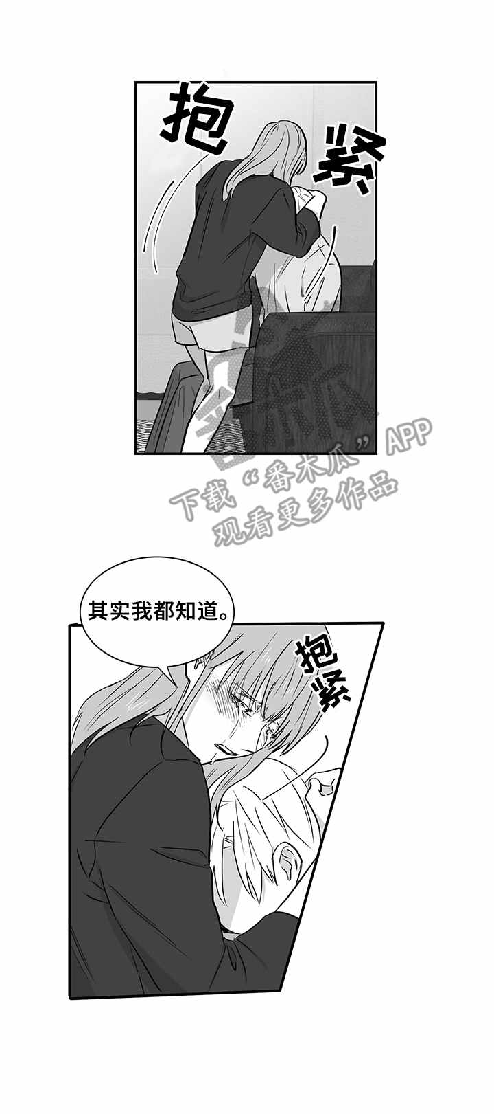 韩国漫画山鬼漫画,第33章：崩溃3图