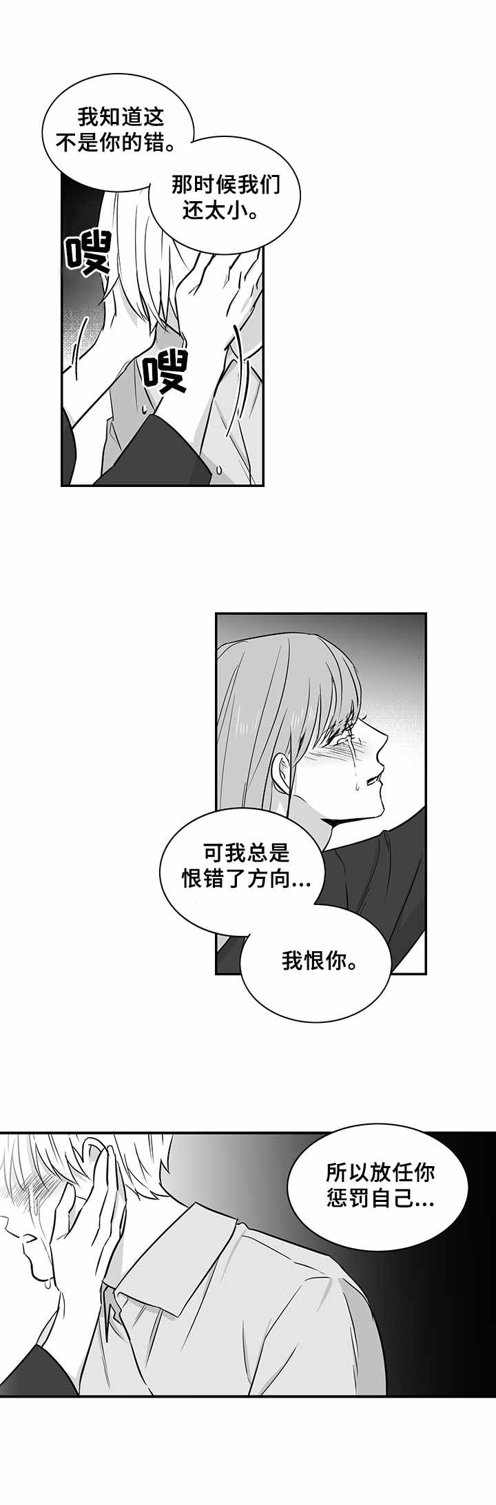 韩国漫画山鬼漫画,第33章：崩溃5图