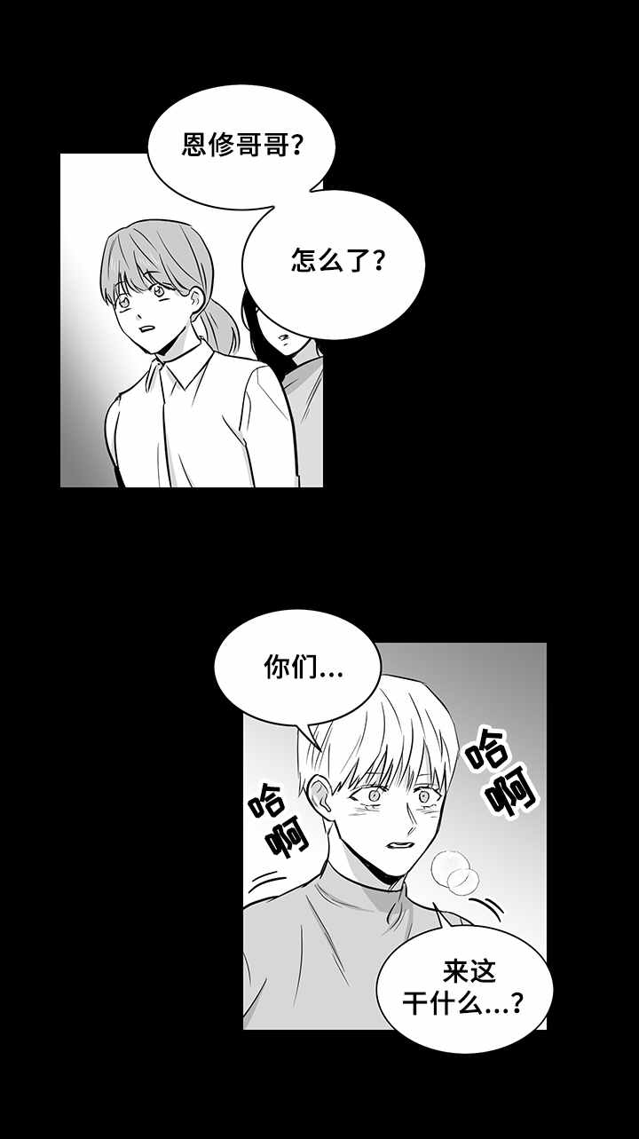 山鬼效灵漫画全集漫画,第34章：不再放手2图