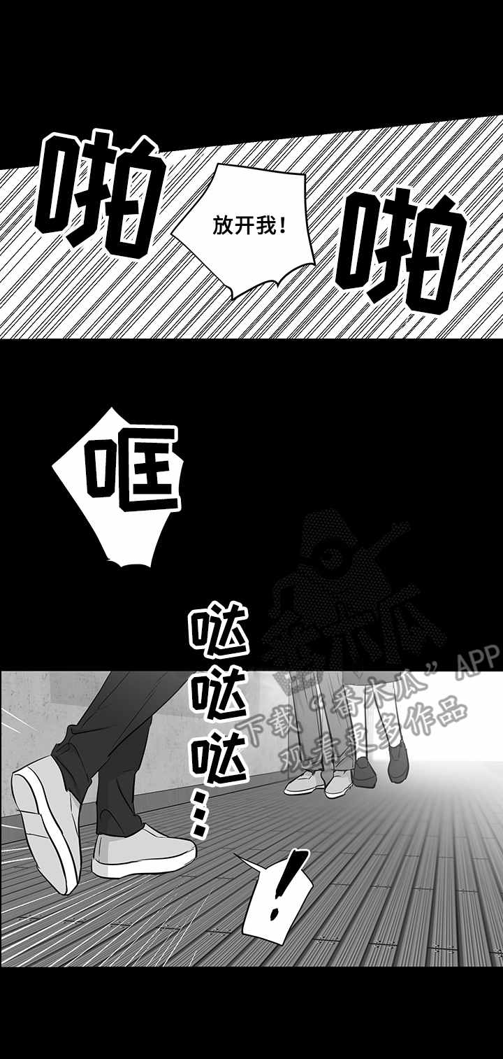 山鬼效灵漫画全集漫画,第34章：不再放手1图