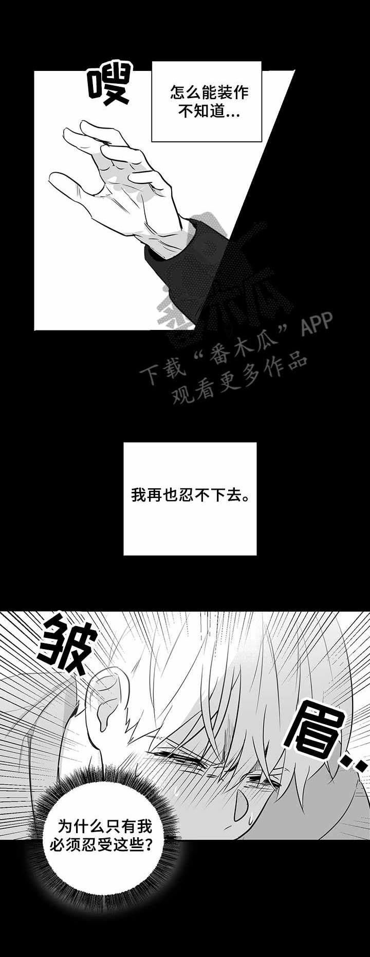 山鬼效灵漫画全集漫画,第34章：不再放手5图