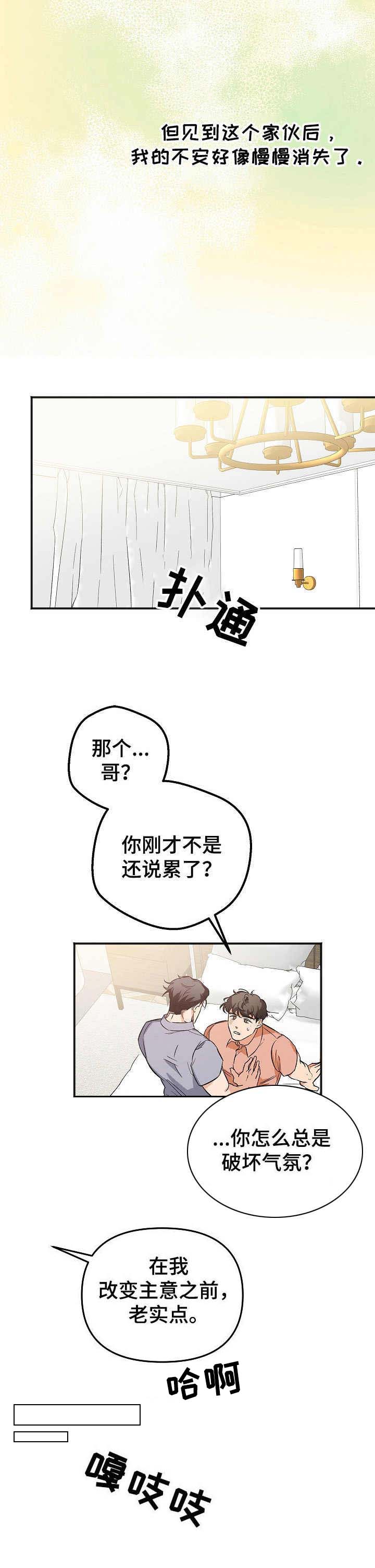 电视剧生死潜伏漫画,第5章：身份3图