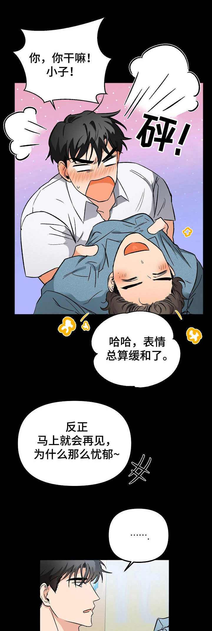 谍战生死潜伏TXT漫画,第6章：行动2图