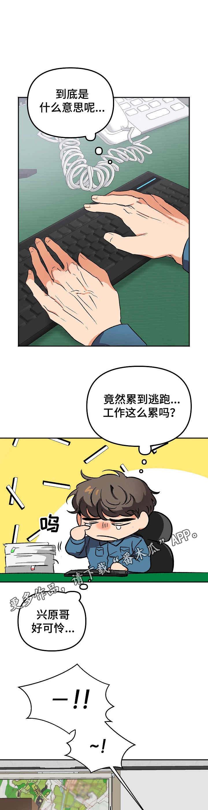 谍战生死潜伏TXT漫画,第6章：行动5图