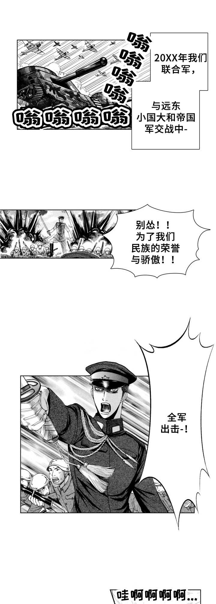 发疯美学漫画漫画,第1章：俘虏1图