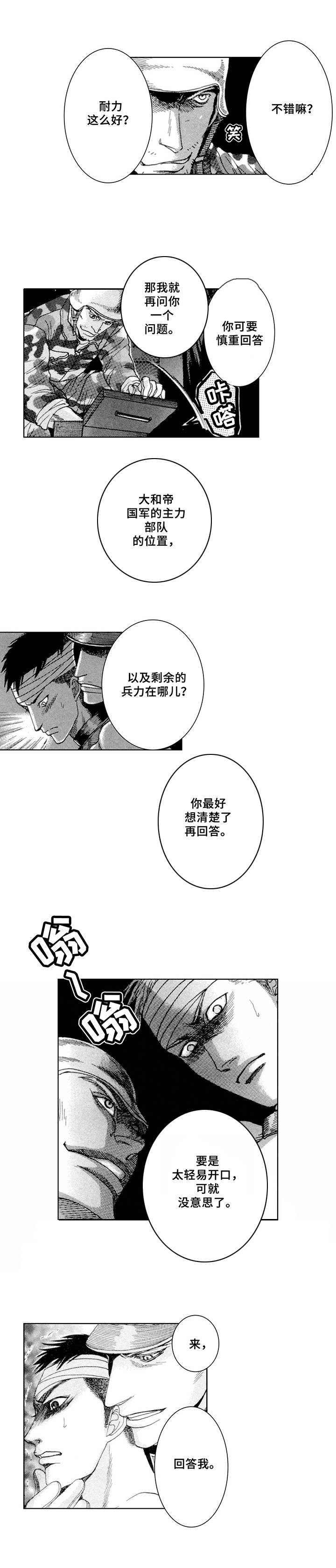 歪曲美学漫画漫画,第3章：坚持5图