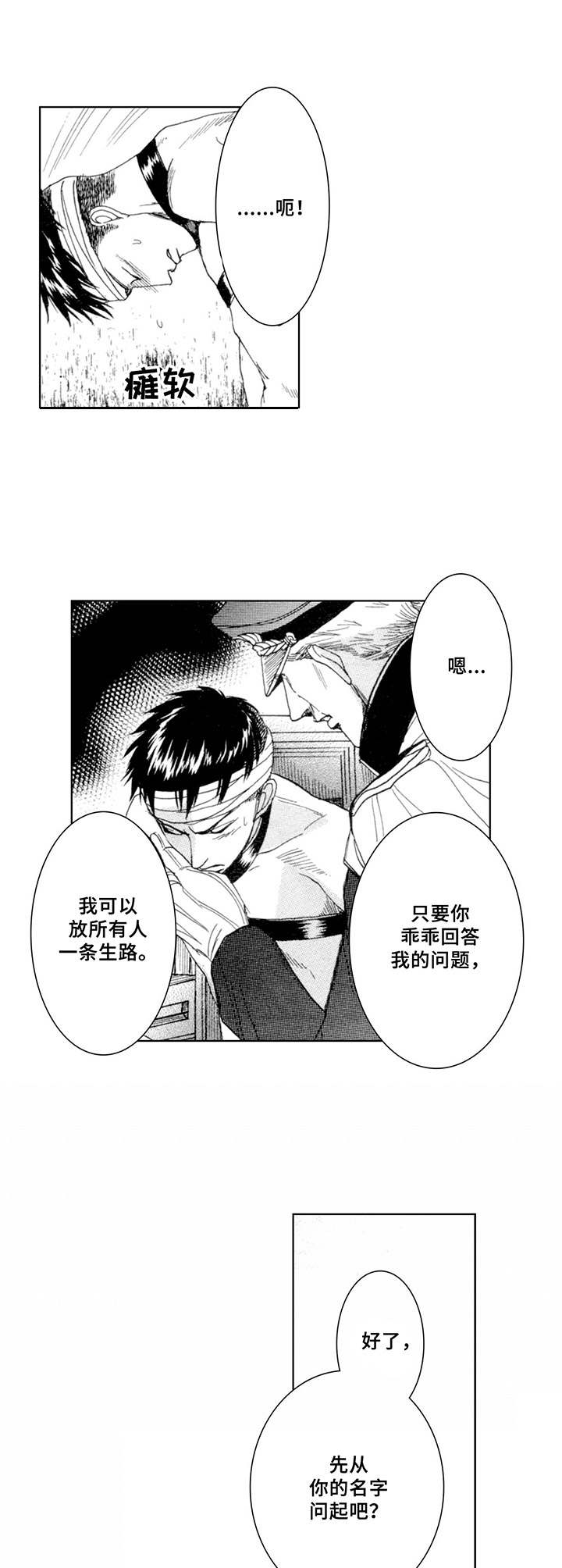 歪曲美学漫画漫画,第3章：坚持1图