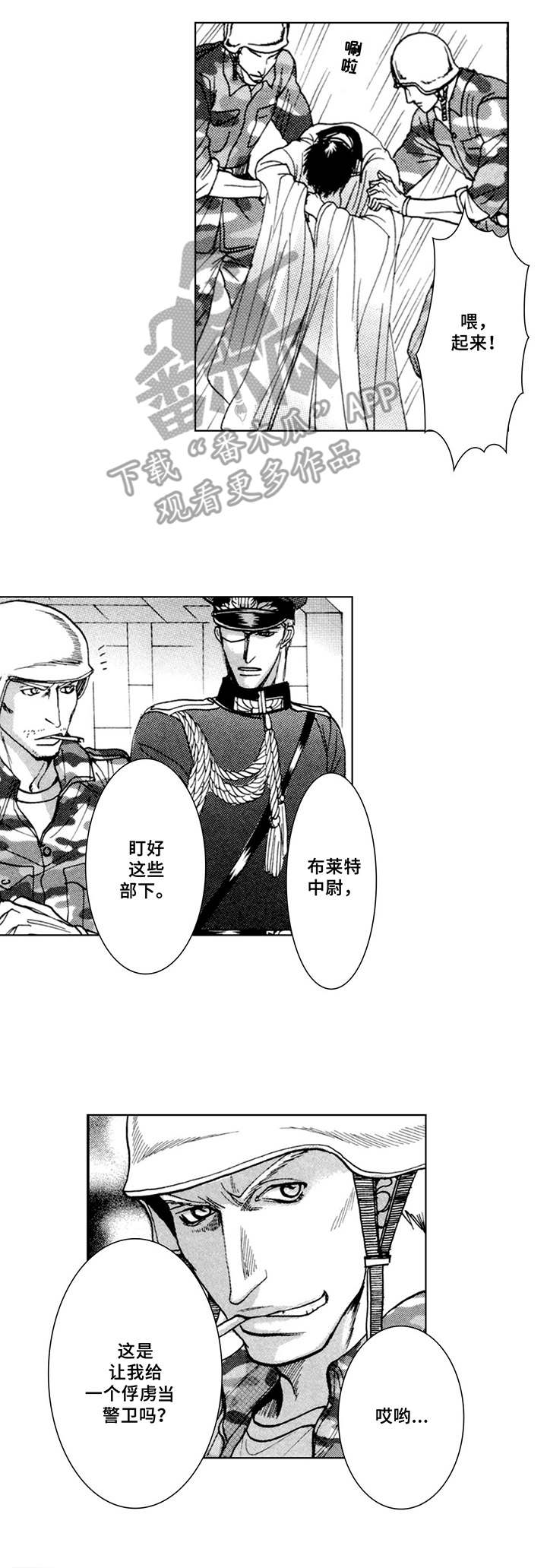 如何解释认识歪曲理论在心理病理学中的作用漫画,第5章：走神4图