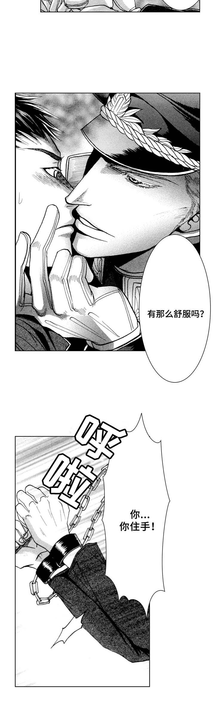 如何解释认识歪曲理论在心理病理学中的作用漫画,第5章：走神2图