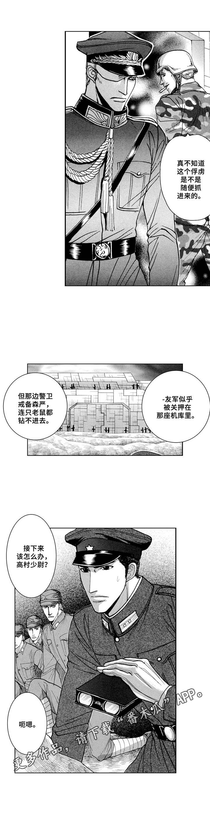 如何解释认识歪曲理论在心理病理学中的作用漫画,第5章：走神5图