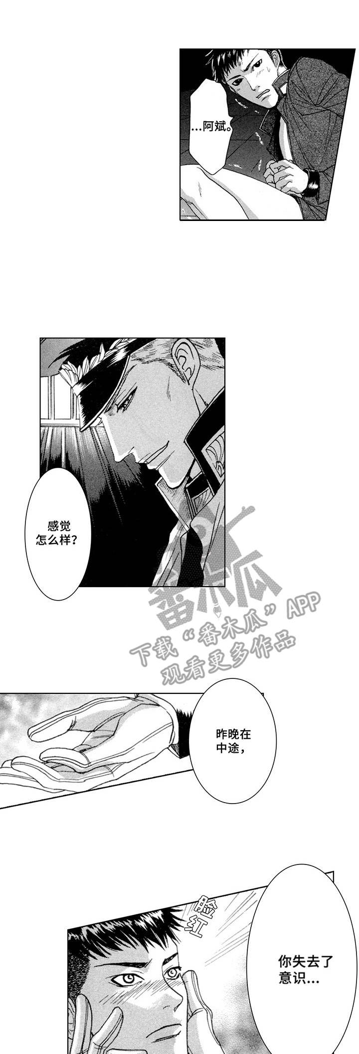 如何解释认识歪曲理论在心理病理学中的作用漫画,第5章：走神1图
