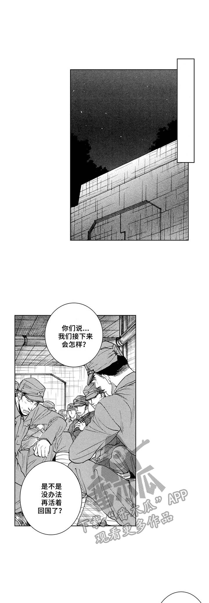 歪曲美学漫画漫画,第6章：潜入1图