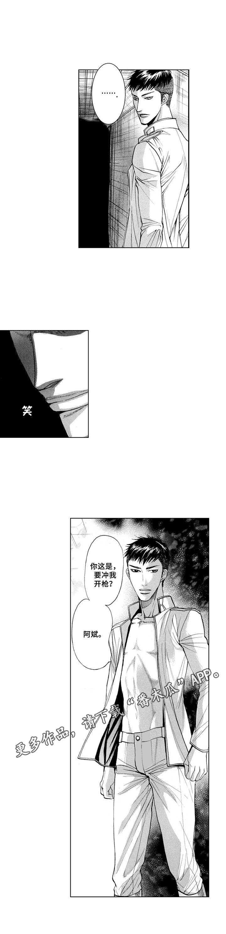 歪曲美学漫画漫画,第7章：包围5图