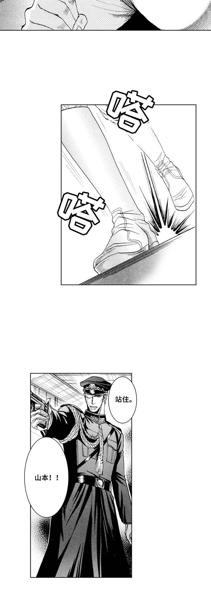 歪曲美学漫画漫画,第7章：包围4图