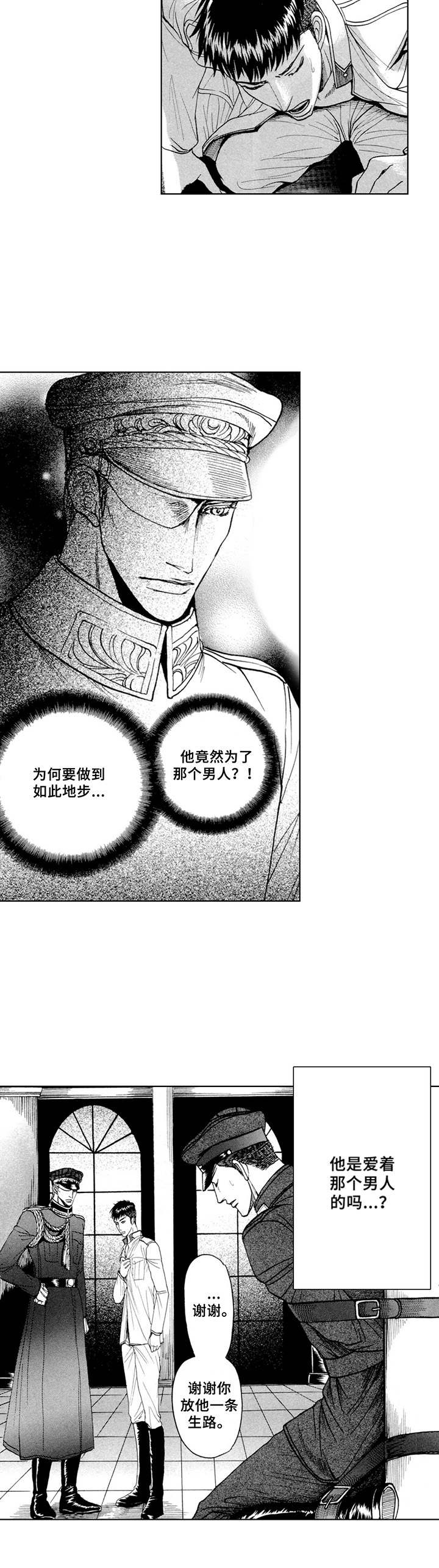 风格美学漫画漫画,第8章：求饶4图