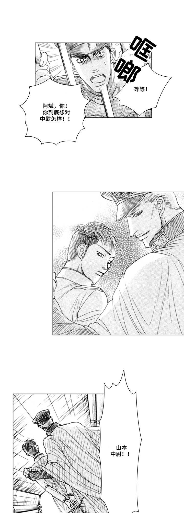 歪曲事实的漫画漫画,第9章：房间3图