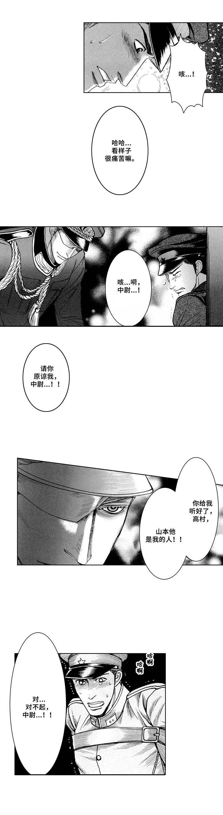 歪曲事实的漫画漫画,第9章：房间1图