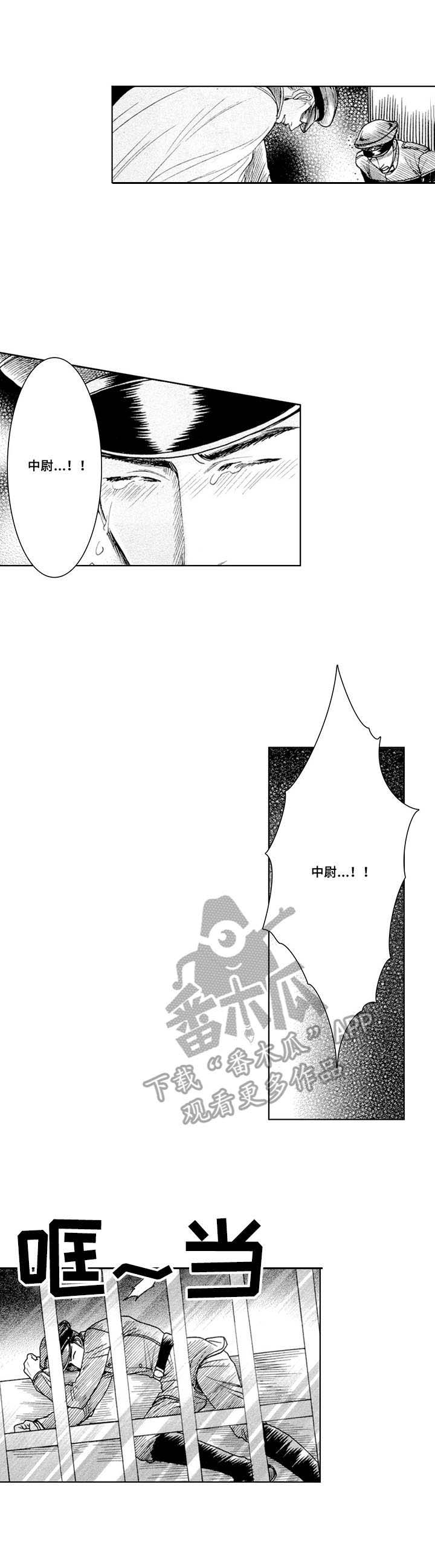 歪曲事实的漫画漫画,第9章：房间2图