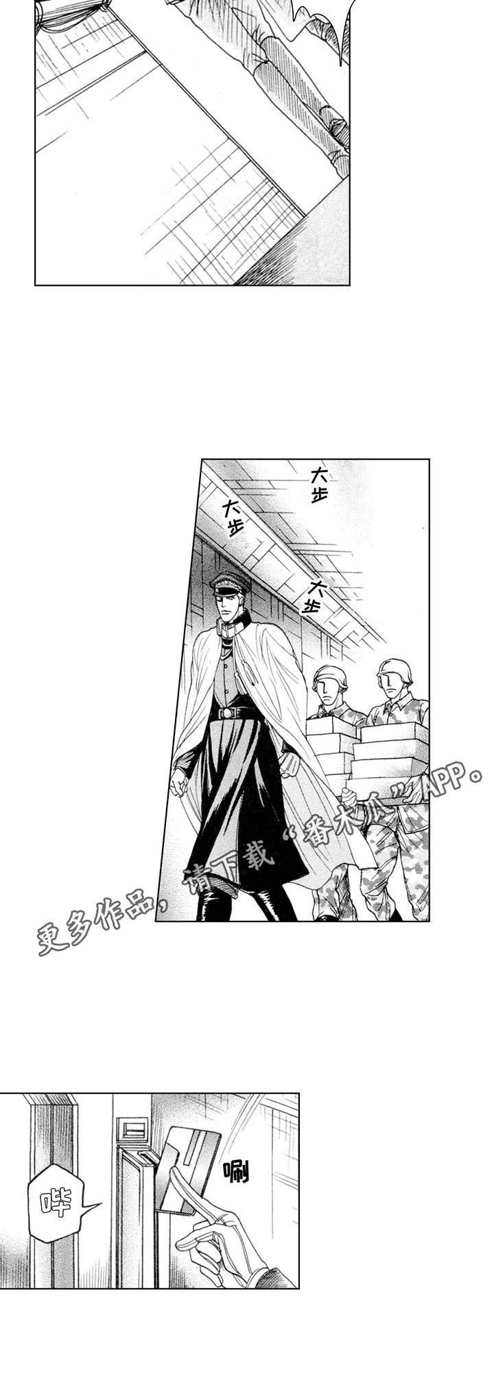 歪曲事实的漫画漫画,第9章：房间4图