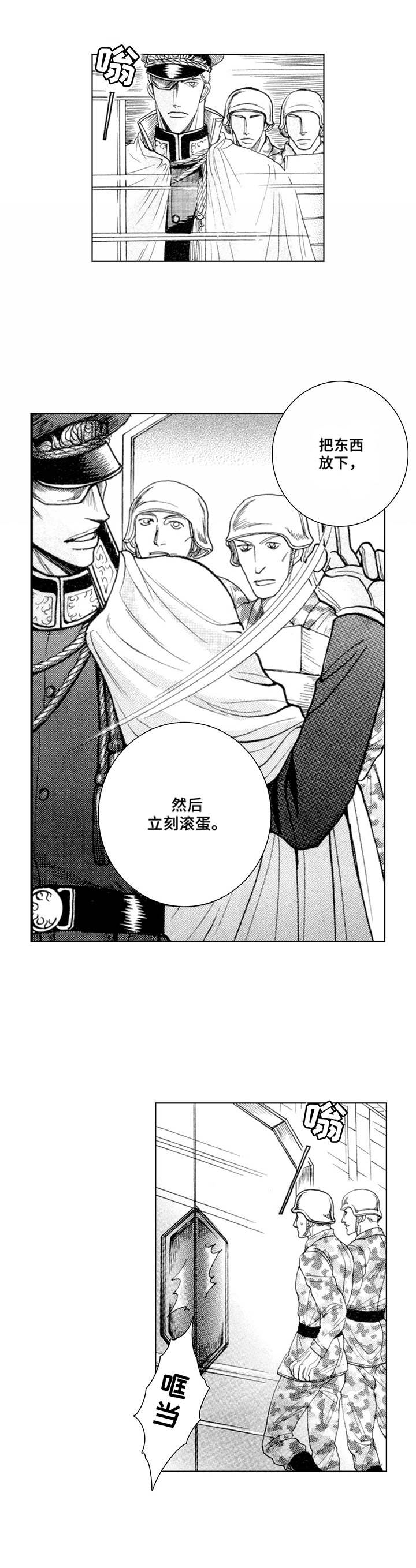 歪曲事实的漫画漫画,第9章：房间5图