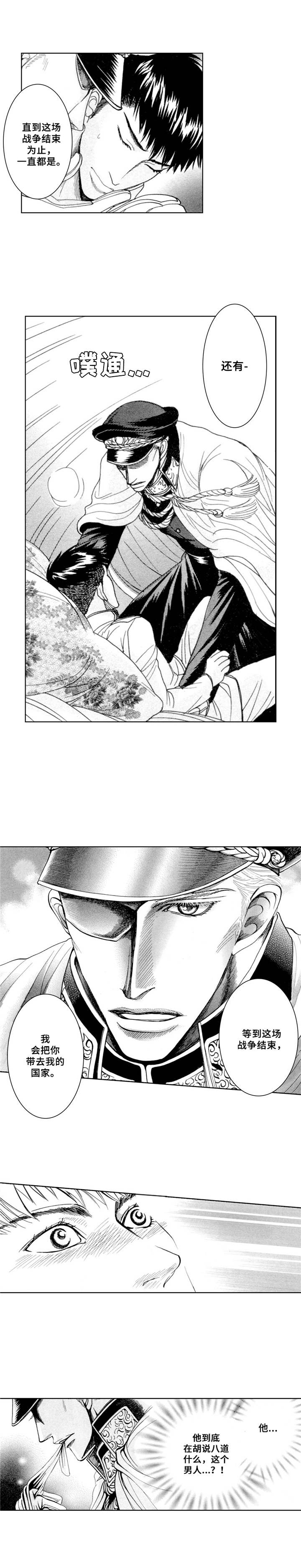 歪曲想法漫画,第10章：不屈服2图