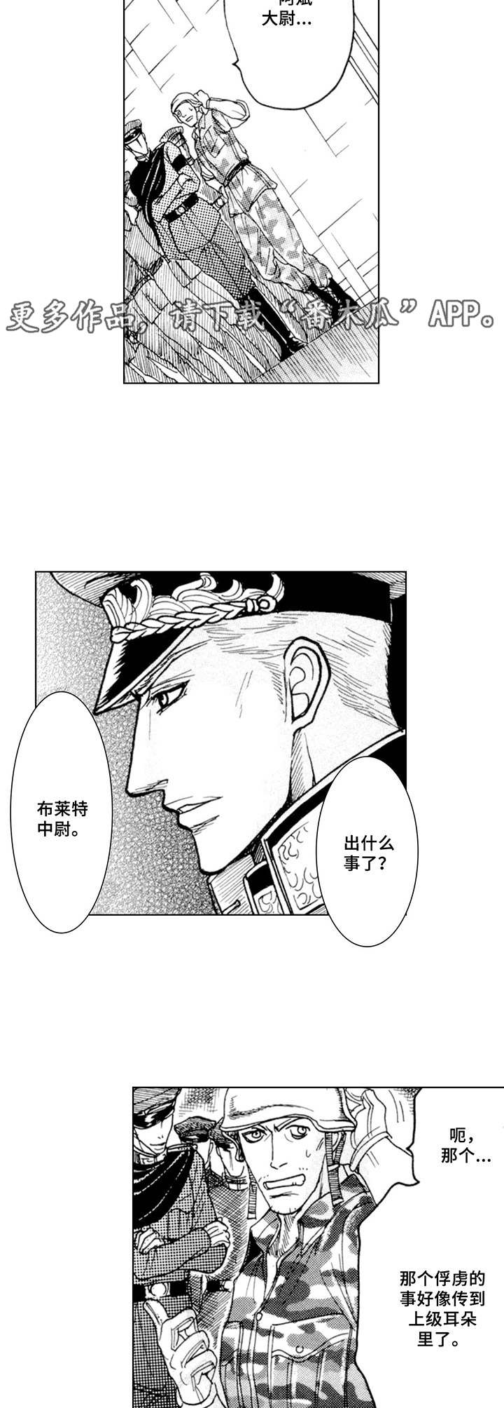 如何解释认识歪曲理论在心理病理学中的作用漫画,第11章：上级5图