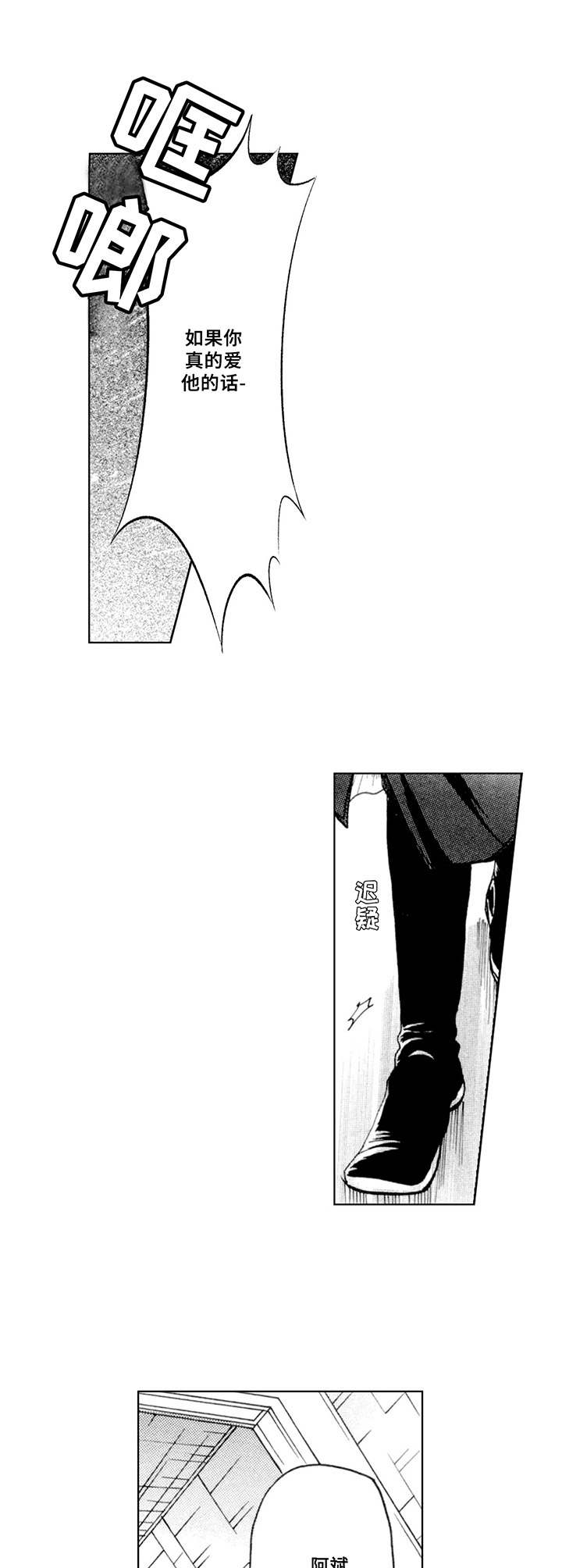 如何解释认识歪曲理论在心理病理学中的作用漫画,第11章：上级4图